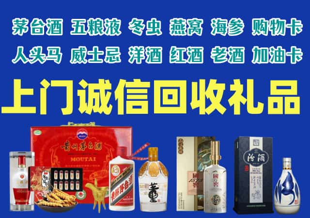 湛江徐闻烟酒回收店