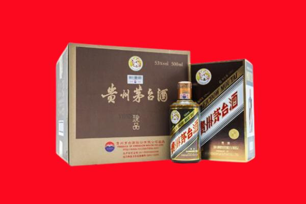 湛江徐闻上门回收珍品茅台酒