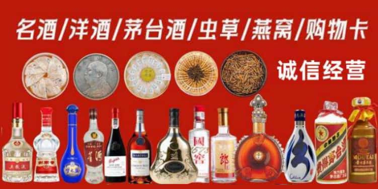 湛江徐闻回收烟酒电话